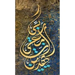 Arabic Calligraphy Wall Art Canvas Modern Islamic Canvas Painting Poster and Prints Muslim for Living Room Home Decoration Wall Art Picture