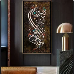 Arabic Calligraphy Wall Art Canvas Modern Islamic Canvas Painting Poster and Prints Muslim for Living Room Home Decoration Wall Art Picture