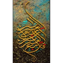 Arabic Calligraphy Wall Art Canvas Modern Islamic Canvas Painting Poster and Prints Muslim for Living Room Home Decoration Wall Art Picture
