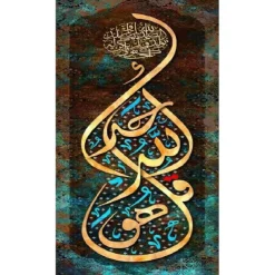 Arabic Calligraphy Wall Art Canvas Modern Islamic Canvas Painting Poster and Prints Muslim for Living Room Home Decoration Wall Art Picture