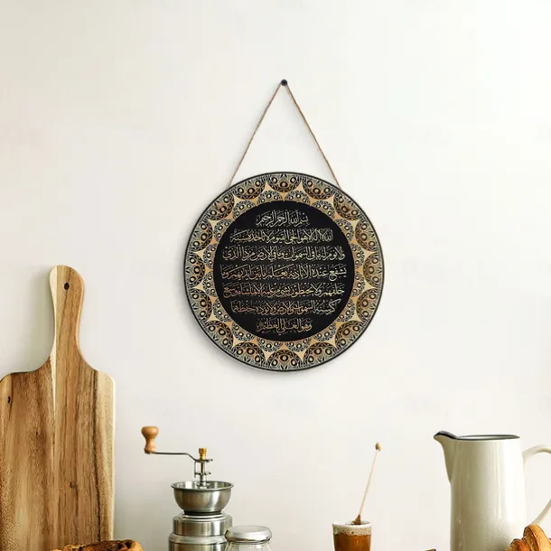 Ayat Kursi Quran Islamic Wall Art Decor - Ayatul Kursi Arabic Calligraphy Round Wooden Sign for Bedroom and Entryway
