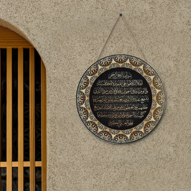 Ayat Kursi Quran Islamic Wall Art Decor - Ayatul Kursi Arabic Calligraphy Round Wooden Sign for Bedroom and Entryway