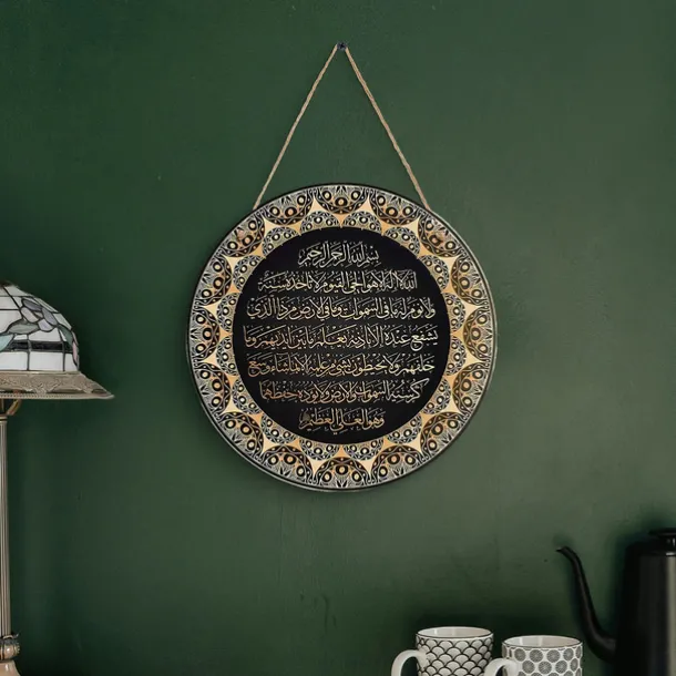 Ayat Kursi Quran Islamic Wall Art Decor - Ayatul Kursi Arabic Calligraphy Round Wooden Sign for Bedroom and Entryway
