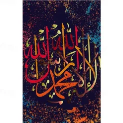 Golden Arabic Calligraphy Canvas Wall Art Pictures Islamic Canvas Painting Prints and Posters for Living Room Decor Cuadros