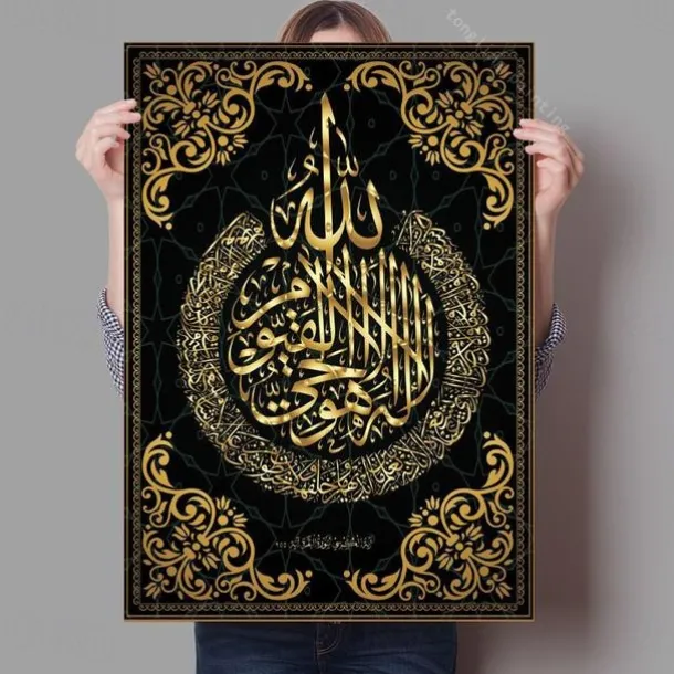 Home Decor Islamic Canvas Arabic Paintings Calligraphy Pictures Wall Art Religious Printed Poster No Frame Artwork Living Room