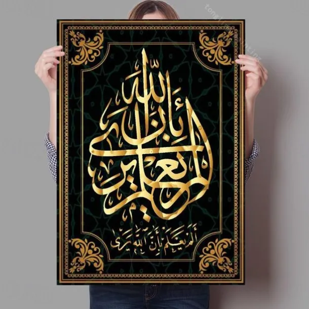 Home Decor Islamic Canvas Arabic Paintings Calligraphy Pictures Wall Art Religious Printed Poster No Frame Artwork Living Room